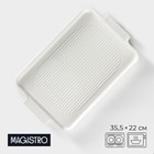 Блюдо для запекания Magistro «Бланш», 35.5×22 см, фарфор, белое - Фото 1