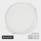 Блюдо для запекания Magistro «Бланш», d=27 см, круглое, фарфор, белое - Фото 1