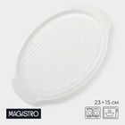 Блюдо для запекания Magistro «Бланш», 23×15×2 см, фарфор, белое - Фото 1