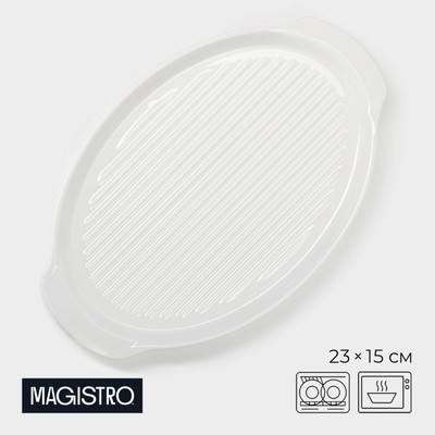 Блюдо для запекания Magistro «Бланш», 23×15×2 см, фарфор, белое