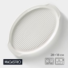 Блюдо для запекания Magistro «Бланш», 28×18×2.5 см, овальное, фарфор, белое - Фото 1