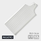 Блюдо для подачи Magistro «Гриль Бланш», 35.5×14 см, фарфор, белое - Фото 1