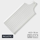Блюдо фарфоровое для подачи Magistro «Бланш. Гриль», 40,5×16 см, цвет белый - фото 4319041