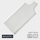 Блюдо для подачи Magistro «Гриль Бланш», 40.5×16 см, фарфор, белое - Фото 1