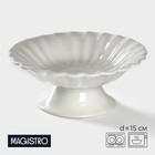 Блюдо для фруктов и десертов Magistro «Цветок», d=15 см, фарфор, белое - Фото 1