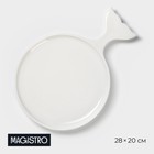 Блюдо фарфоровое сервировочное Magistro «Рыбка Бланш», 28×20 см, белое - Фото 1