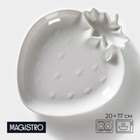 Блюдо фарфоровое с соусником Magistro «Бланш. Клубника», 20×17 см, цвет белый - фото 320407924