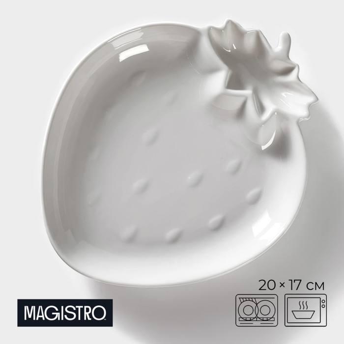 Блюдо фарфоровое с соусником Magistro «Бланш. Клубника», 20×17 см, цвет белый - фото 1910118764
