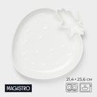 Блюдо Magistro «Клубника. Бланш», d=25 см, с соусником, фарфор, белое - Фото 1