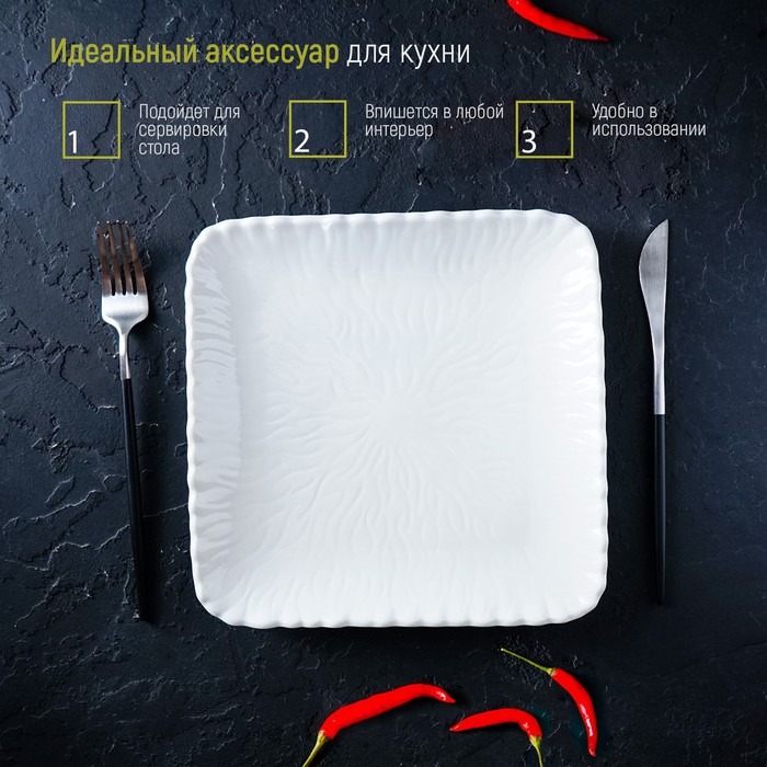 Пирожковая тарелка Magistro «Цветок Бланш», 22.5×22.5 см, квадратная, фарфор, белая - фото 114793550 Пирожковая тарелка Magistro «Цветок Бланш», 22.5×22.5 см, квадратная, фарфор, белая - фото 114793550