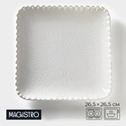 Тарелка фарфоровая квадратная Magistro «Бланш. Цветок», 26,5×26,5 см, цвет белый - фото 5390410