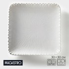 Тарелка фарфоровая квадратная Magistro «Бланш. Цветок», 30×30 см, цвет белый - фото 1014761