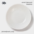 Салатник фарфоровый Magistro «Бланш», d=23 см, цвет белый - Фото 2