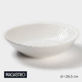 Салатник фарфоровый Magistro «Бланш», d=26,5 см, цвет белый