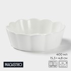 Блюдо для запекания Magistro «Флора», d=15 см, фарфор, белое - Фото 1
