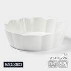 Блюдо для запекания Magistro «Флора», d=20 см, фарфор, белое - Фото 1
