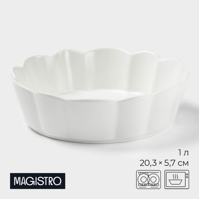 Блюдо для запекания Magistro «Флора», d=20 см, фарфор, белое - Фото 1