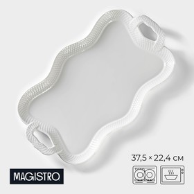 Блюдо фарфоровое для подачи Magistro «Бланш», d=37,5 см, цвет белый