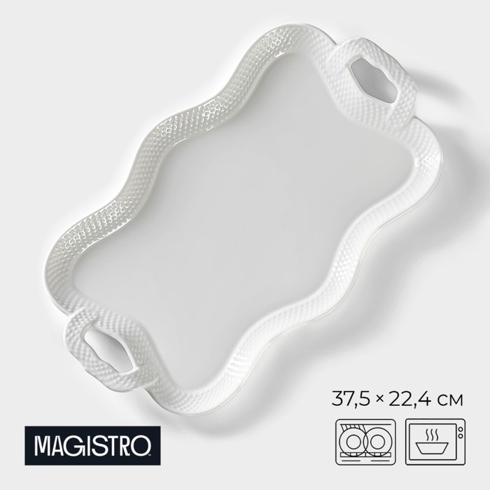 Блюдо для подачи Magistro «Бланш», 37.5×22.3×3.5 см см, фарфор, белое - Фото 1