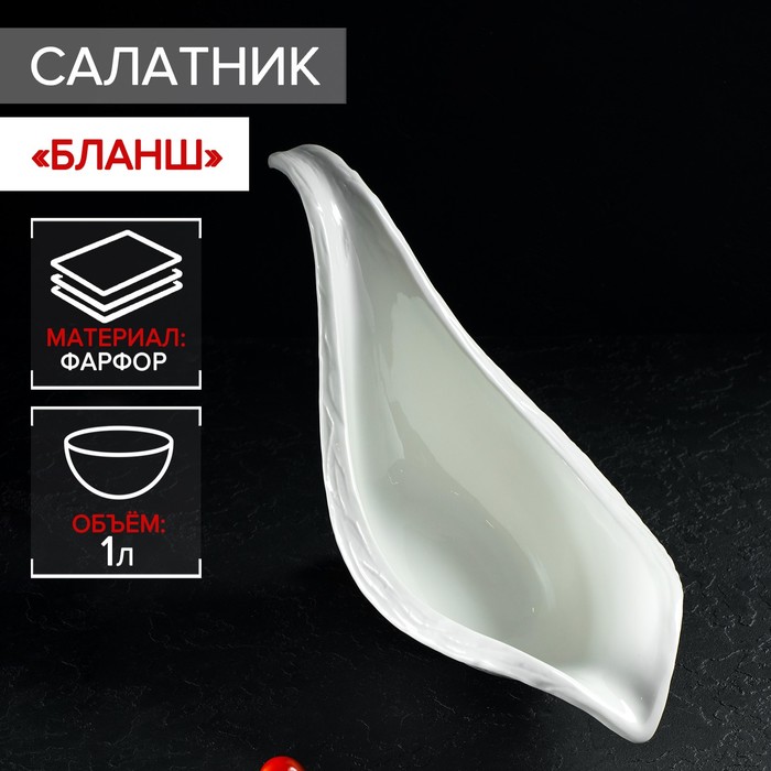 {{productViewItem.photos[photoViewList.activeNavIndex].Alt || productViewItem.photos[photoViewList.activeNavIndex].Description || 'Салатник фарфоровый Magistro «Бланш», 38×15,5 см, цвет белый'}}