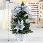 Искусственная ёлка настольная «Зимнее волшебство. Снежные шарики», 20 см, ПВХ ветки отгибаются, серебристый - Фото 2