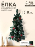 Искусственная ёлка настенная «Зимнее волшебство. Шишка ягодки», 65 см, ПВХ ветки отгибаются - Фото 1