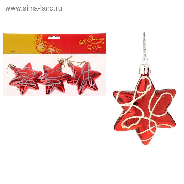 Украшение ёлочное "Звезда с белыми линиями" (набор 3 шт) 7 см - Фото 1