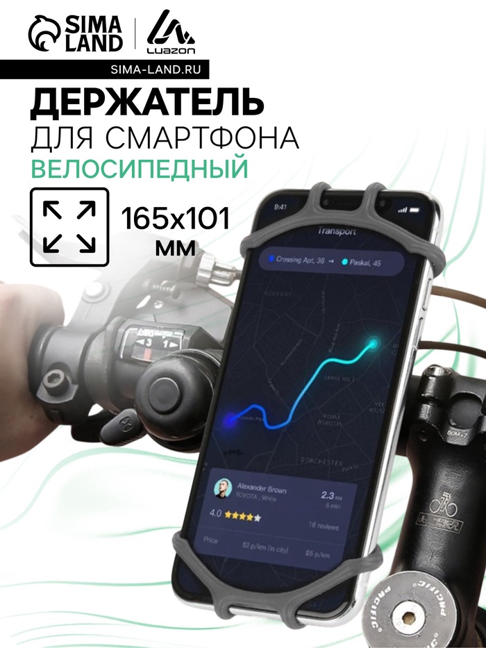 Держатель для телефона на велосипед Luazon, поворотный, силиконовый, до 6.5", чёрный - Фото 1