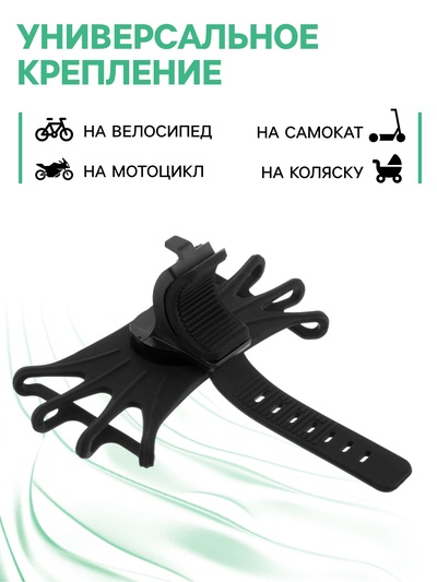 Держатель для телефона на велосипед Luazon, поворотный, силиконовый, до 6.5", чёрный