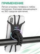 Держатель для телефона на велосипед Luazon, поворотный, силиконовый, до 6.5", чёрный - Фото 3