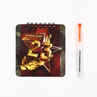 Подарочный набор, блокнот, 48 листов, мини ручка «23 февраля: Настоящему герою» - Фото 2