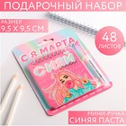 Подарочный набор, блокнот, 48 листов и ручка пластик «С 8 марта, детка» - фото 320796557