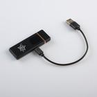 Зажигалка электронная "Лучший во всём!", USB, спираль, 3 х 7.3 см - Фото 4
