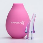Детский назальный аспиратор, цвет розовый - фото 23623759