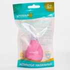 Детский назальный аспиратор, цвет розовый - фото 21196052