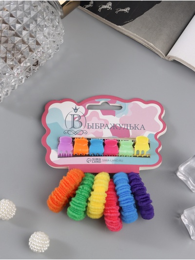 Набор для волос Выбражулька «Махрушка»: 6 резинок, 6 крабов, ребристая радуга, МИКС