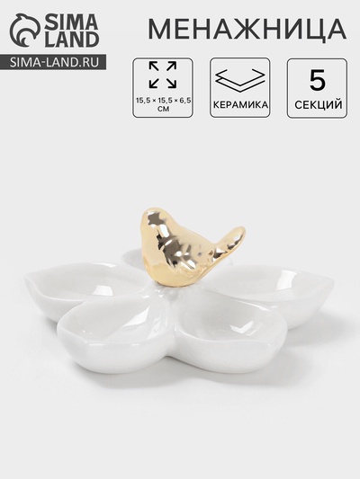 Менажница 5 ячеек Magistro «Голубка», 15.5×6.5, керамика, белая с золотом
