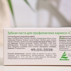 Зубная паста AltaiBio для профилактики кариеса солодка бадан, 75 мл - Фото 3