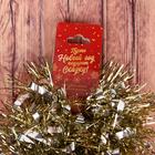 мишура d-9,6 см переплет 2 м микс цвета - Фото 2