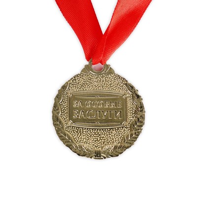 Медаль школьная на выпускной «Выпускник», на ленте, золото, металл, d=4 см