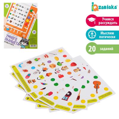 Набор обучающих карточек «Буквы и слоги», к умному планшету