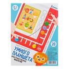 Набор обучающих карточек «Пространственное мышление», к умному планшету - Фото 4