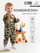 Комбинезон для мальчика «Крошка Я» Daddy's boy, рост 74-80 см - Фото 1