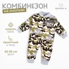 Комбинезон для мальчика «Крошка Я» Daddy's boy, рост 74-80 см - Фото 5