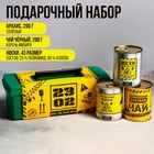 УЦЕНКА Набор в ящике для инструментов «23 02» - Фото 1