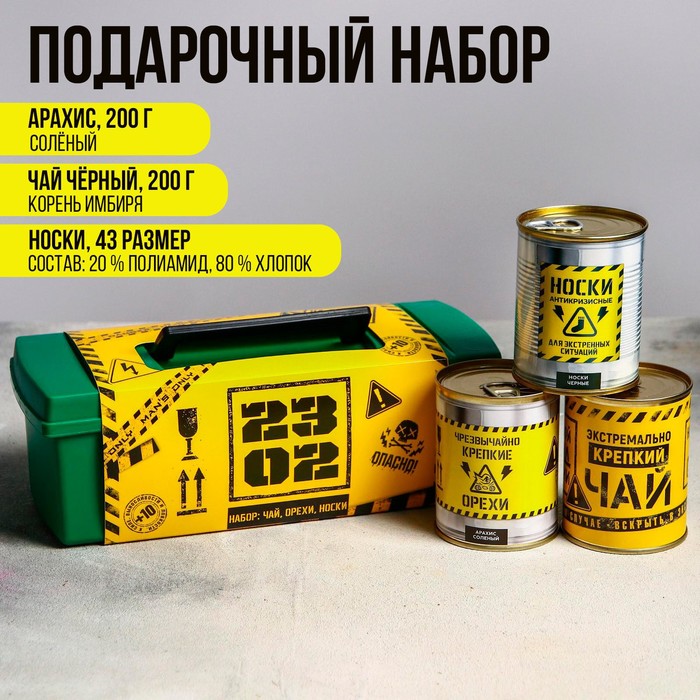 УЦЕНКА Набор в ящике для инструментов «23 02» - Фото 1