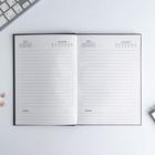 Подарочный набор «Лучшему во всем», ежедневник А5, 80 л в твердой обложке и ручка - Фото 3