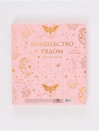 Подарочный набор «Ты целая вселенная», ежедневник 80 листов и ручка - фото 60789672