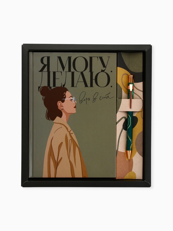 Подарочный набор «Я могу. Делаю»: ежедневник 80 листов и ручка - Фото 1