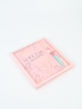 Подарочный набор «Цвети от счастья»: ежедневник 80 листов и ручка